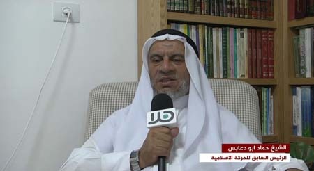 الشيخ حماد ابو دعابس - رئيس الحركة الاسلامية سابقا 